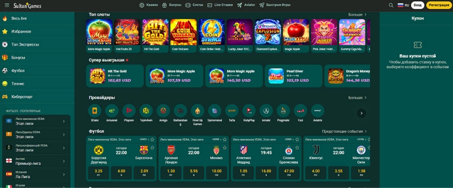 Игровой зал Sultan Games Casino 